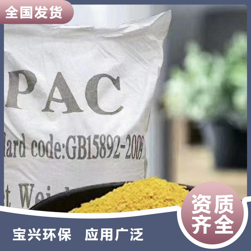 固体聚铝满足客户所需节能