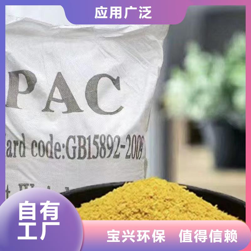 聚合氯化铝工业级源头厂家值得信赖