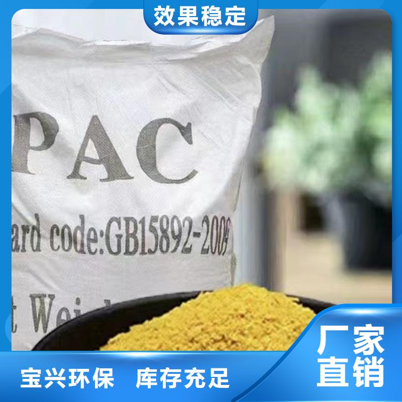 固体PAC信誉至上先进配方