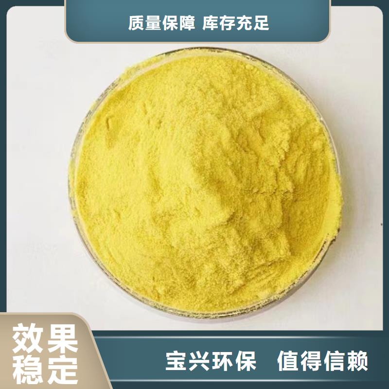 高纯聚铝产品细节优质出品