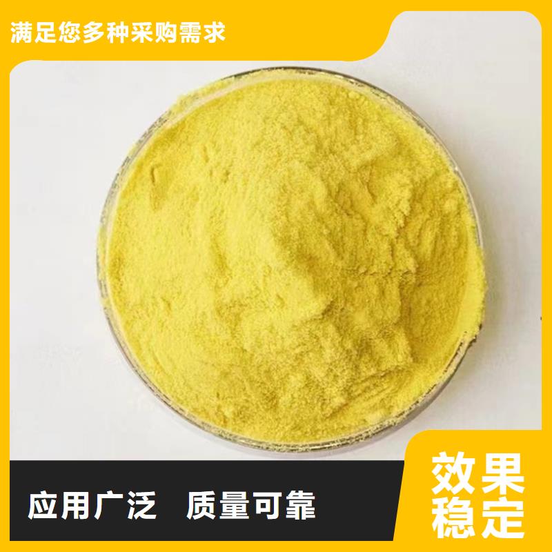 聚合氯化铝研发生产销售优质品牌