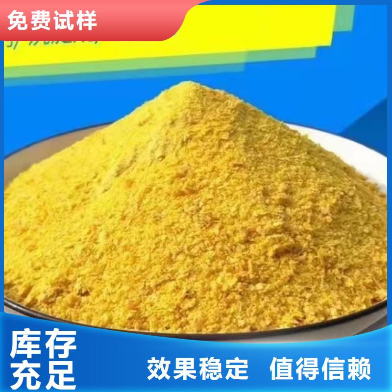 板框式PAC品质有保障质量上乘