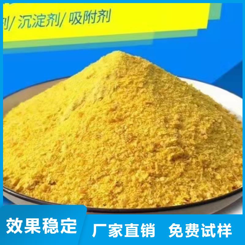 高纯聚铝直销厂家稳定质量
