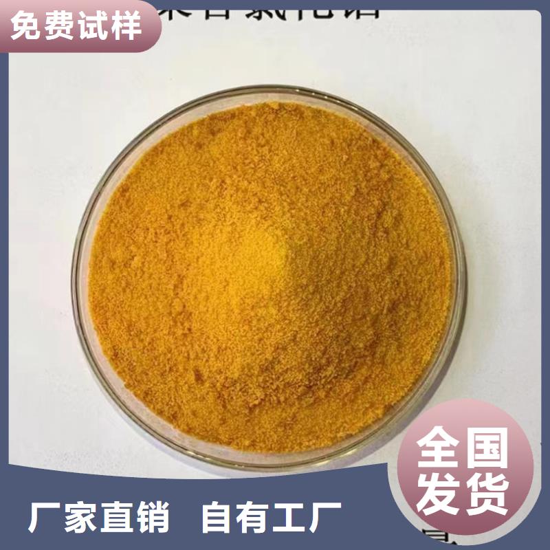 聚合氯化铝液体多年实力厂家兼容性强