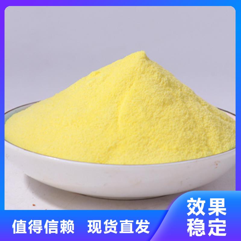 工业级聚铝专注细节专注品质精准配比