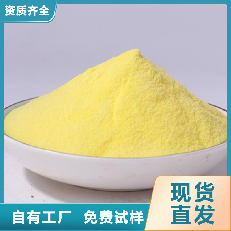 聚合氯化铝专业按需量大从优