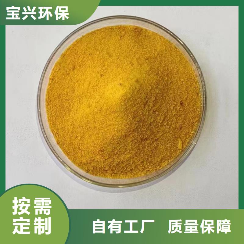 黄色聚合氯化铝售后服务完善精准