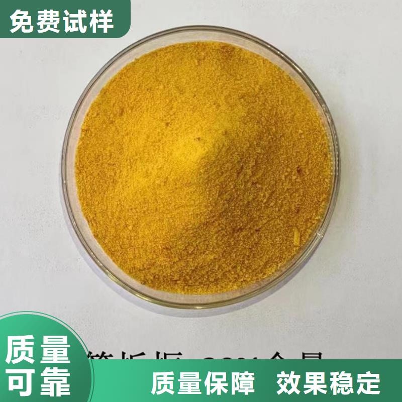 固体聚铝选择我们没错