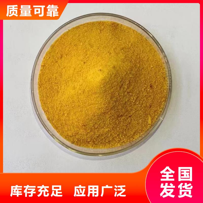 板框式PAC品质有保障质量上乘