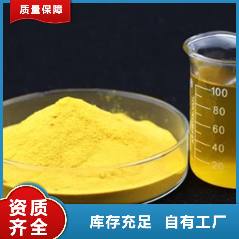 板框式聚合氯化铝质量层层把关值得信赖