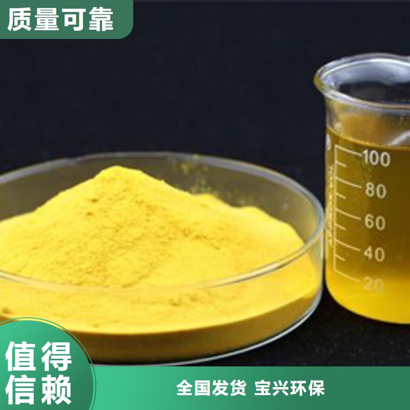 白色聚合氯化铝源头厂家专业品质