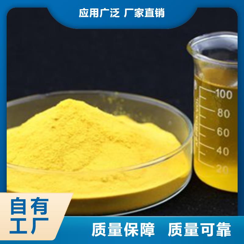 板框式PAC品质有保障质量上乘