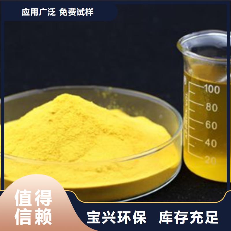 高纯聚铝好货采购优质服务