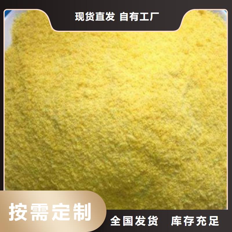 喷雾聚合氯化铝拥有多家成功案例储存方便