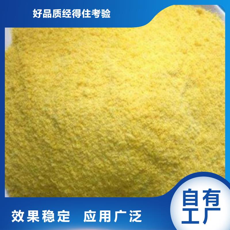 高纯聚铝好货采购优质服务