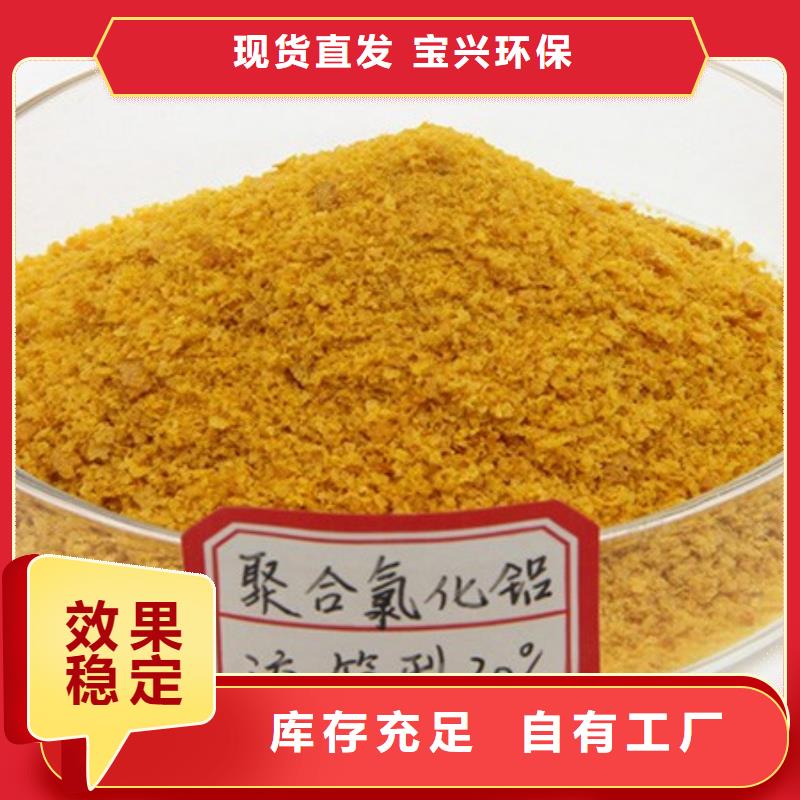 喷雾干燥聚合氯化铝使用寿命长久深度处理