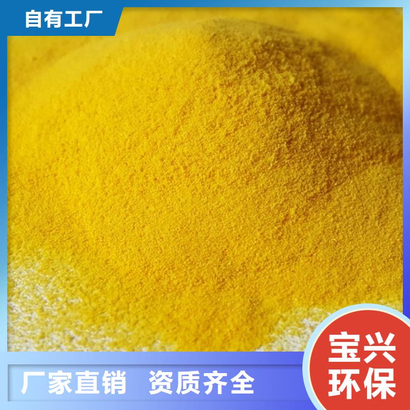 喷雾聚合氯化铝品质好才是硬道理可靠