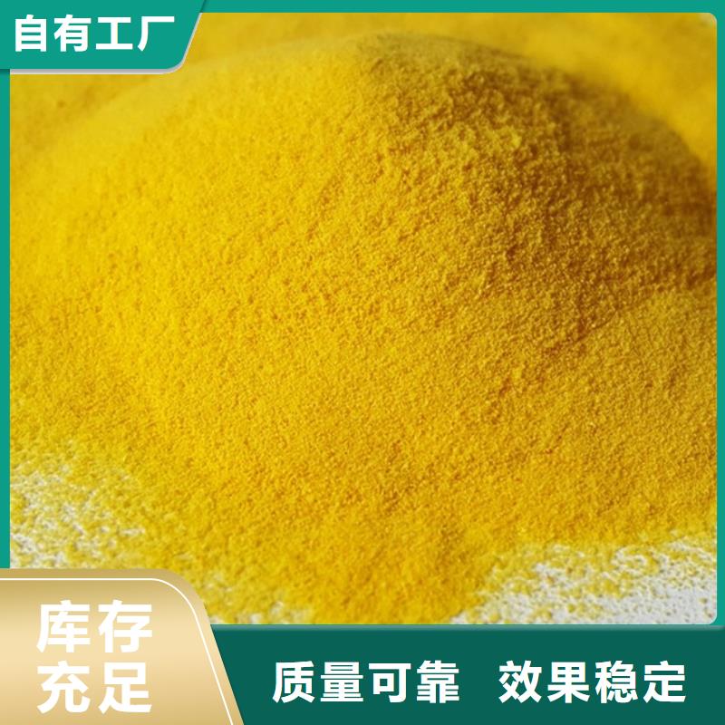 板框式PAC品质有保障质量上乘