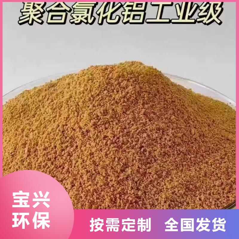 固体聚铝送货上门快速响应