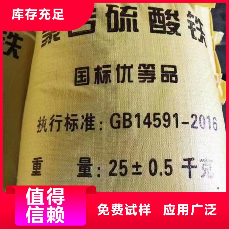 工业级聚铝厂家直营新型环保