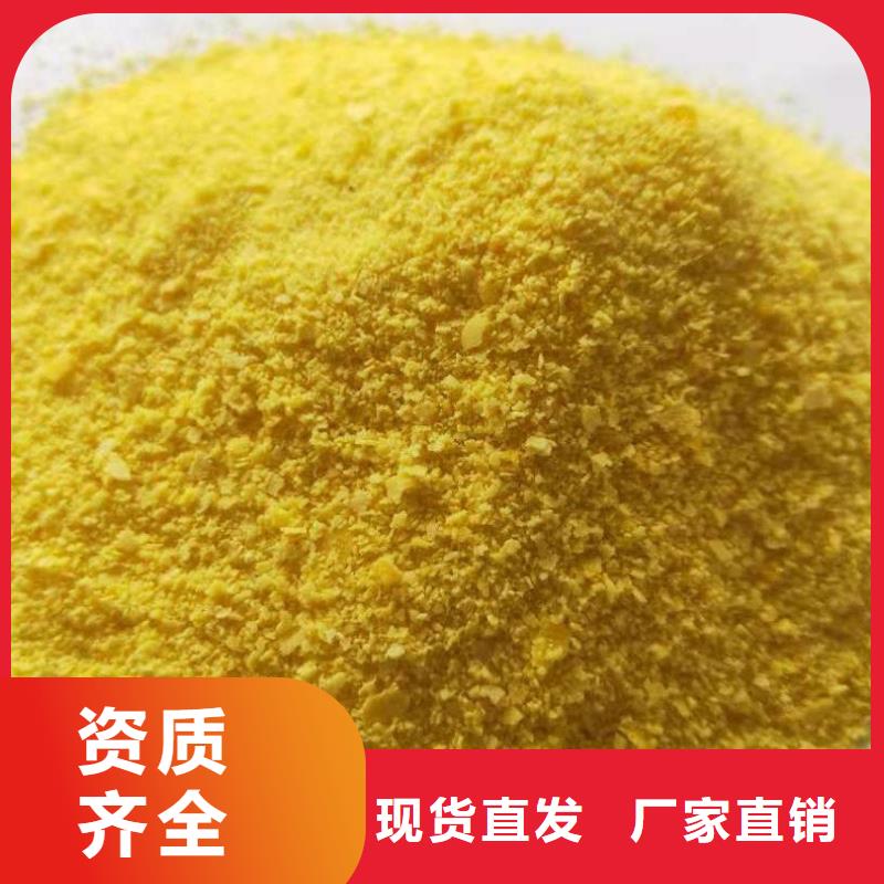 聚合氯化铝专业按需量大从优