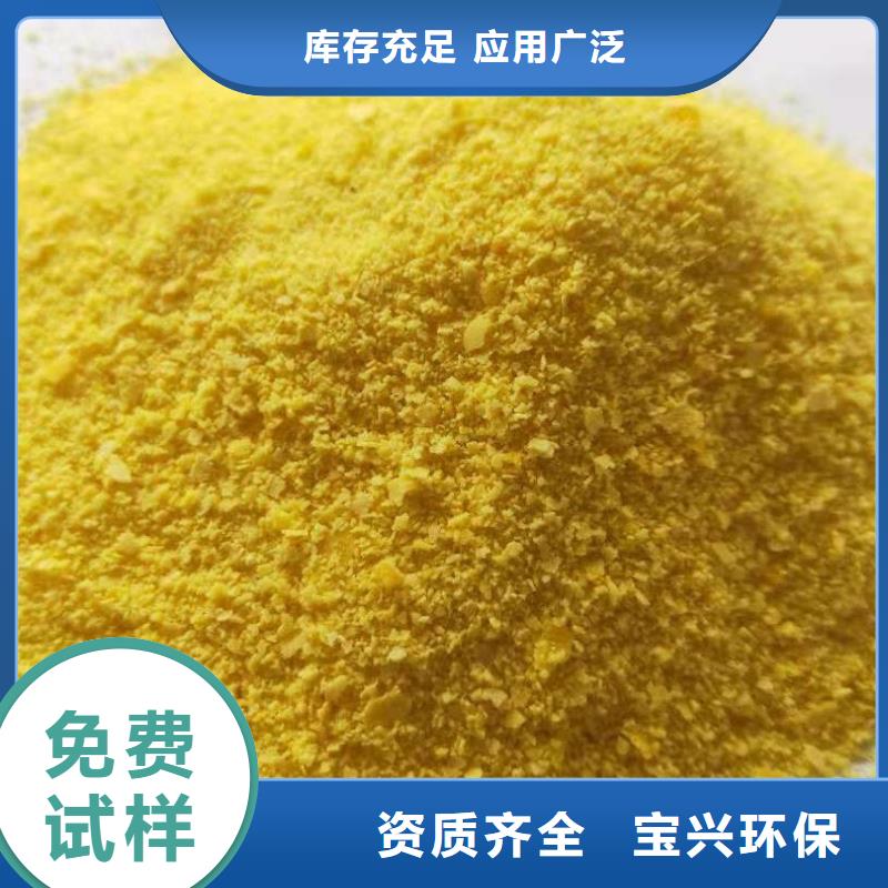 饮用水级聚铝按需精准配比