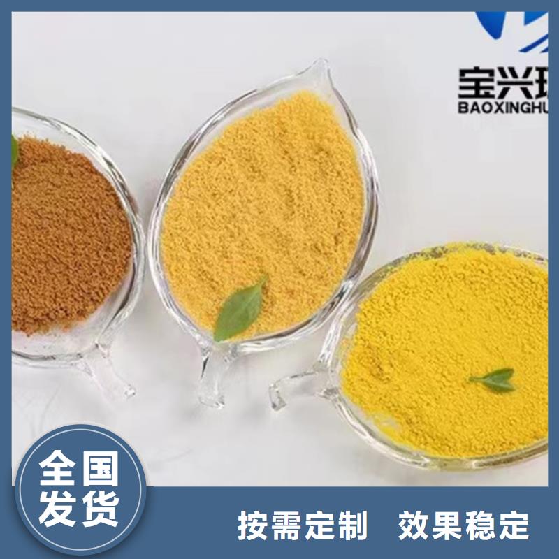聚合氯化铝工业级源头厂家值得信赖