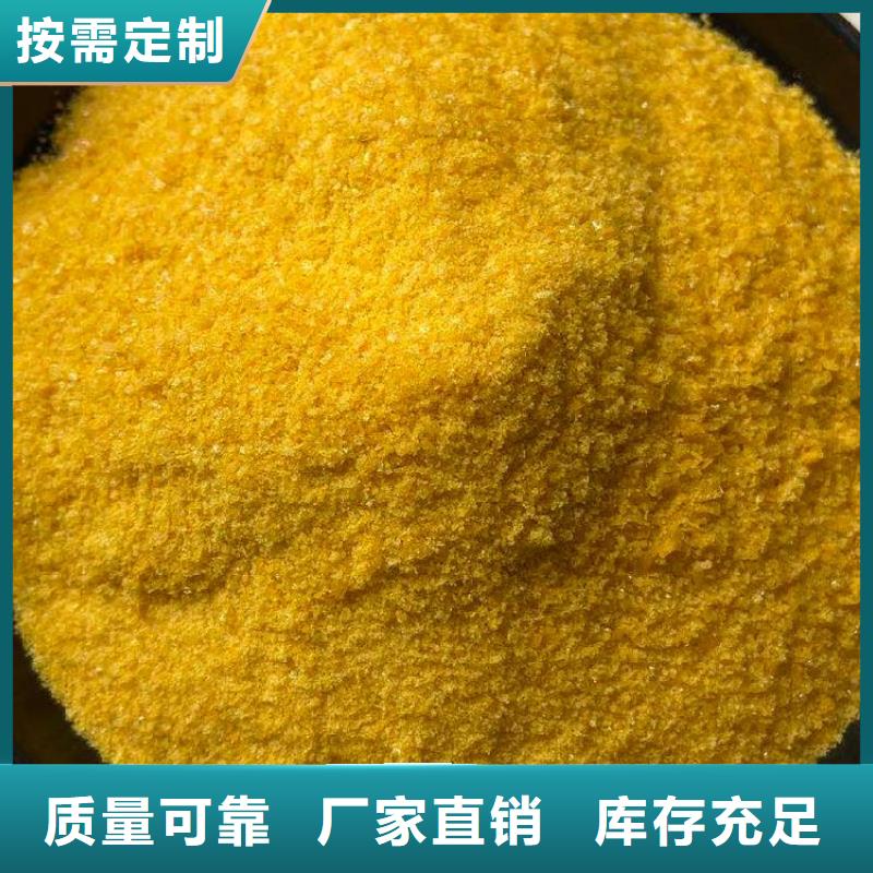 饮用水级聚铝按需精准配比