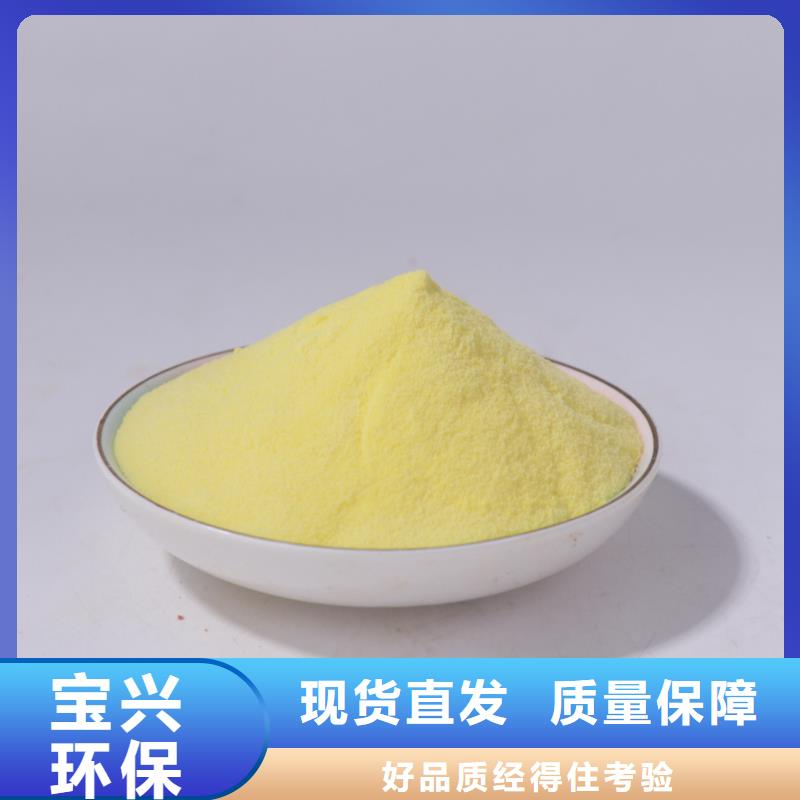 固体聚铝选择我们没错