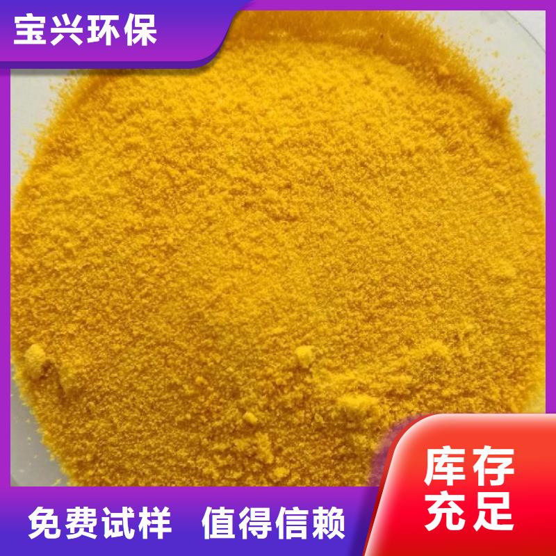 白色聚合氯化铝源头厂家专业品质