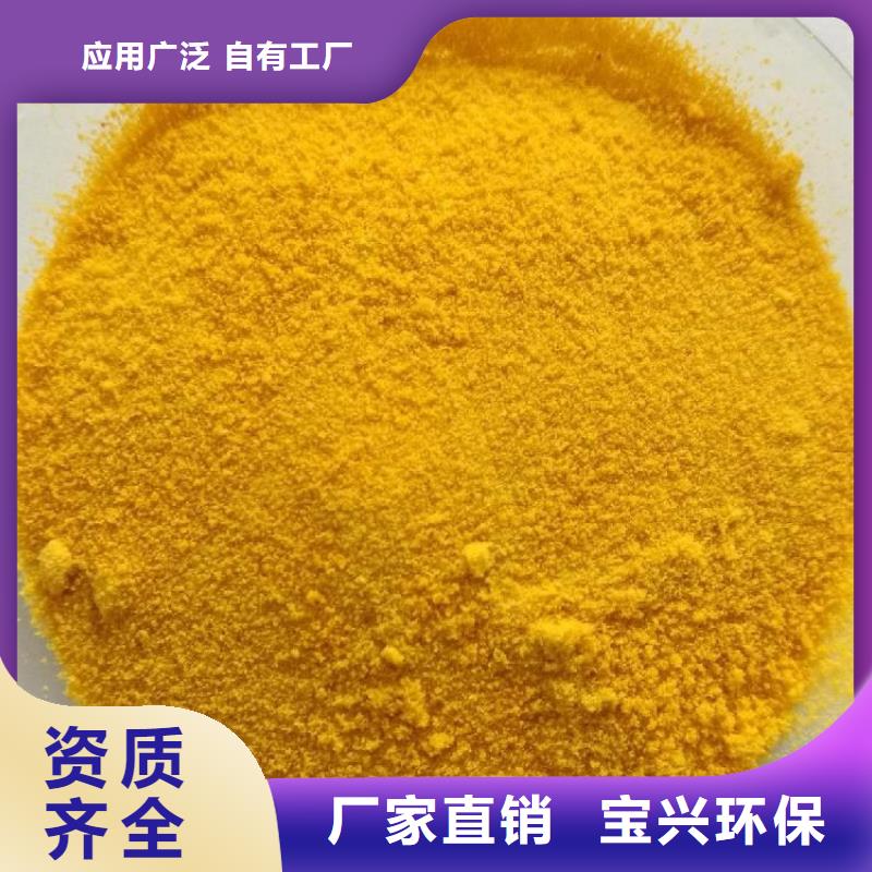 聚合氯化铝研发生产销售优质品牌