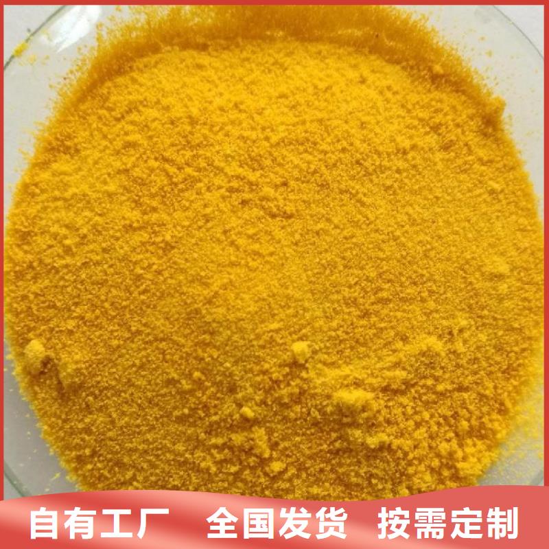 喷雾干PAC厂家经验丰富经济实用
