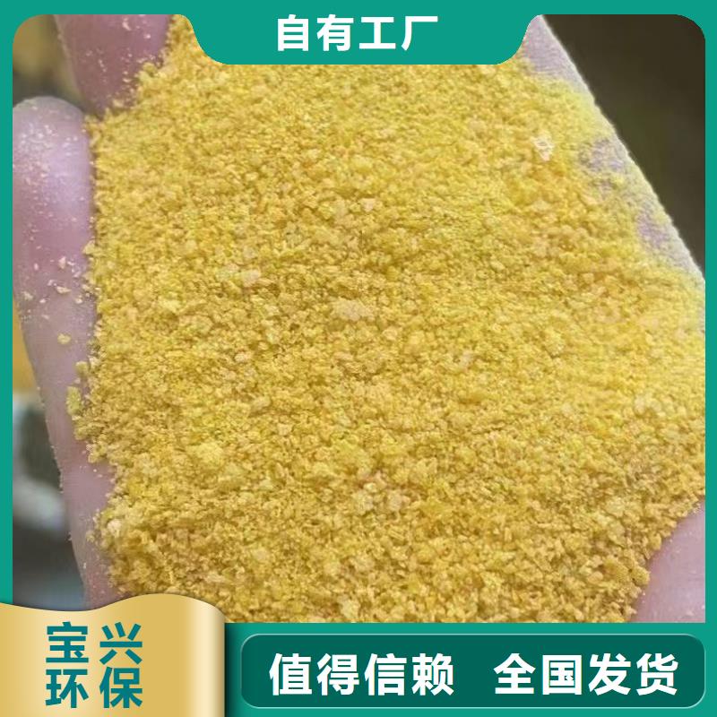 饮用水级聚铝按需精准配比