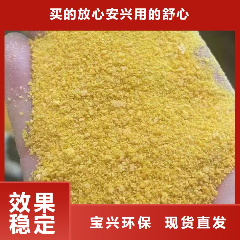 聚合氯化铝研发生产销售优质品牌