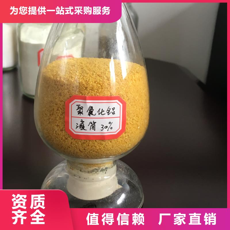喷雾干燥聚合氯化铝使用寿命长久深度处理