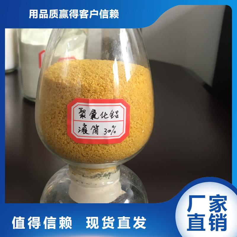高纯聚铝产品细节优质出品