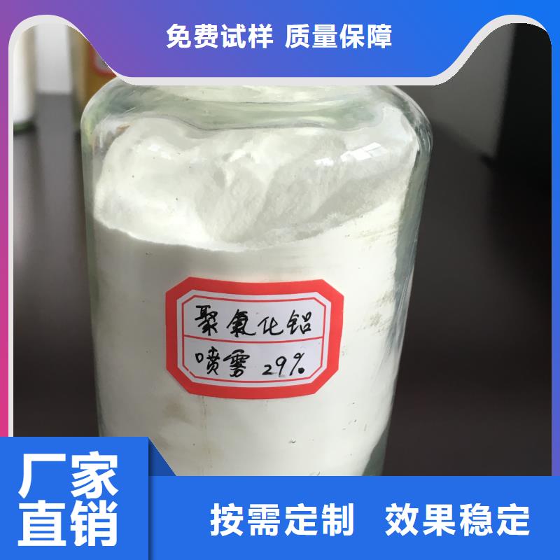喷雾干燥聚合氯化铝使用寿命长久深度处理