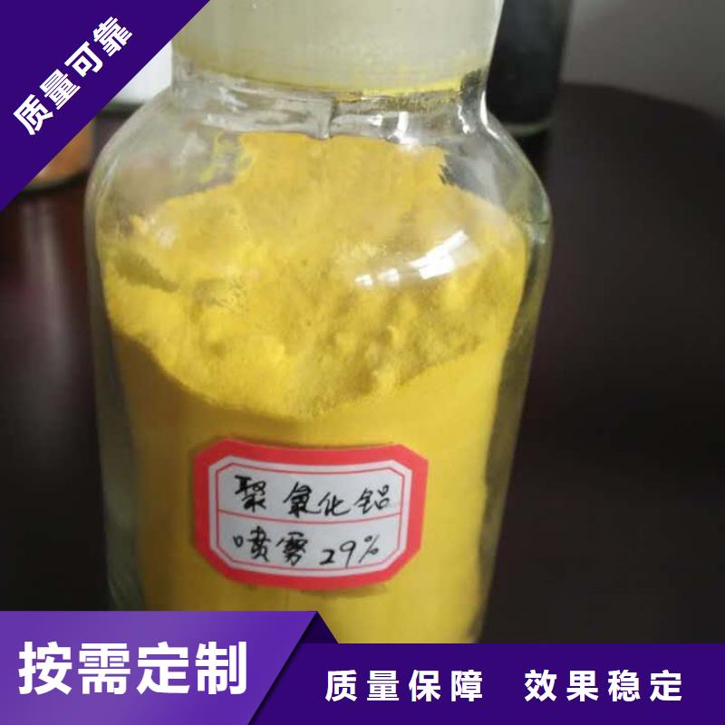饮用水级聚铝按需精准配比
