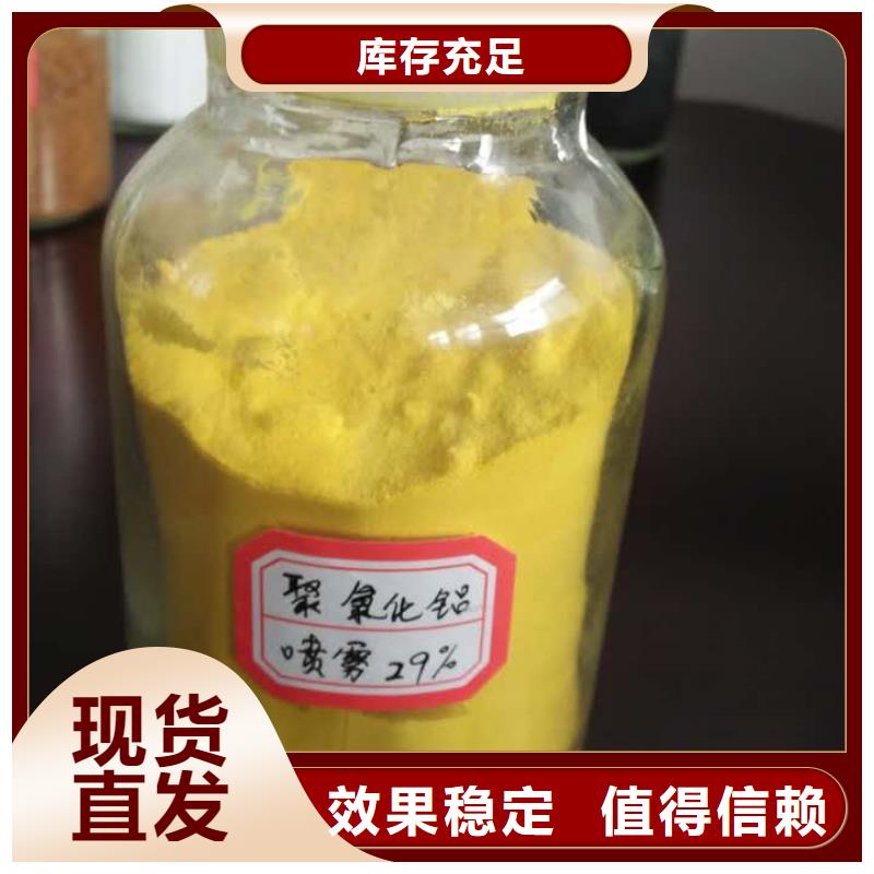 聚合氯化铝液体一站式供应厂家可靠品质
