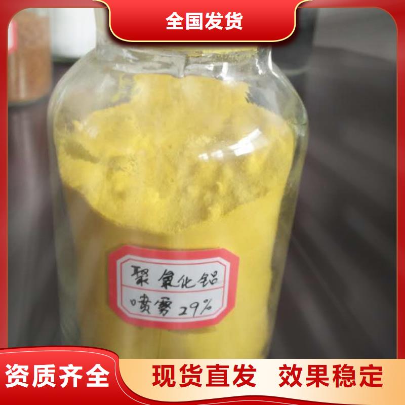 工业级聚铝经验丰富品质可靠货真价实