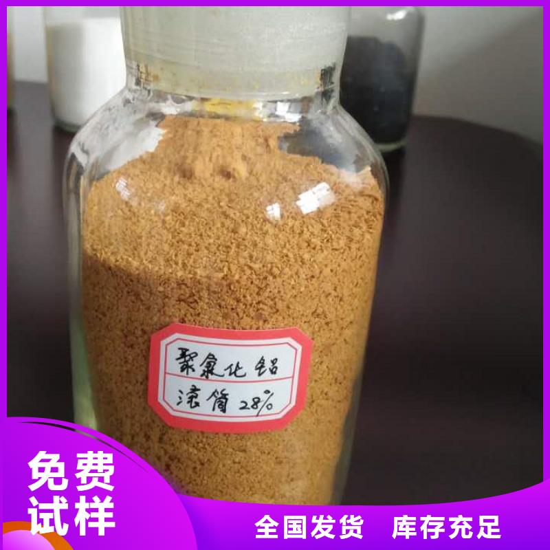 液体PAC送货上门稳定质量