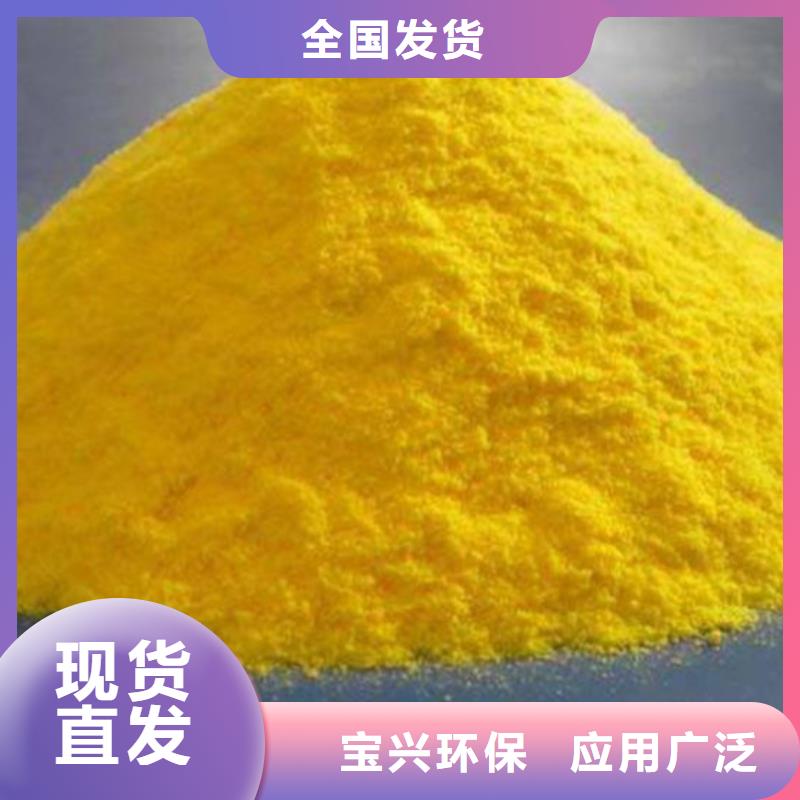 工业级聚铝专注细节专注品质精准配比