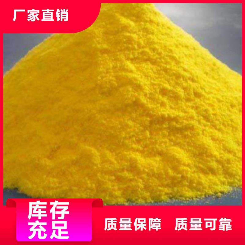 高纯pac种类丰富分散性佳