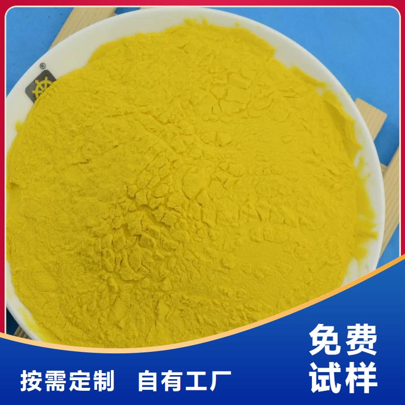 固体聚铝直销厂家效果显著