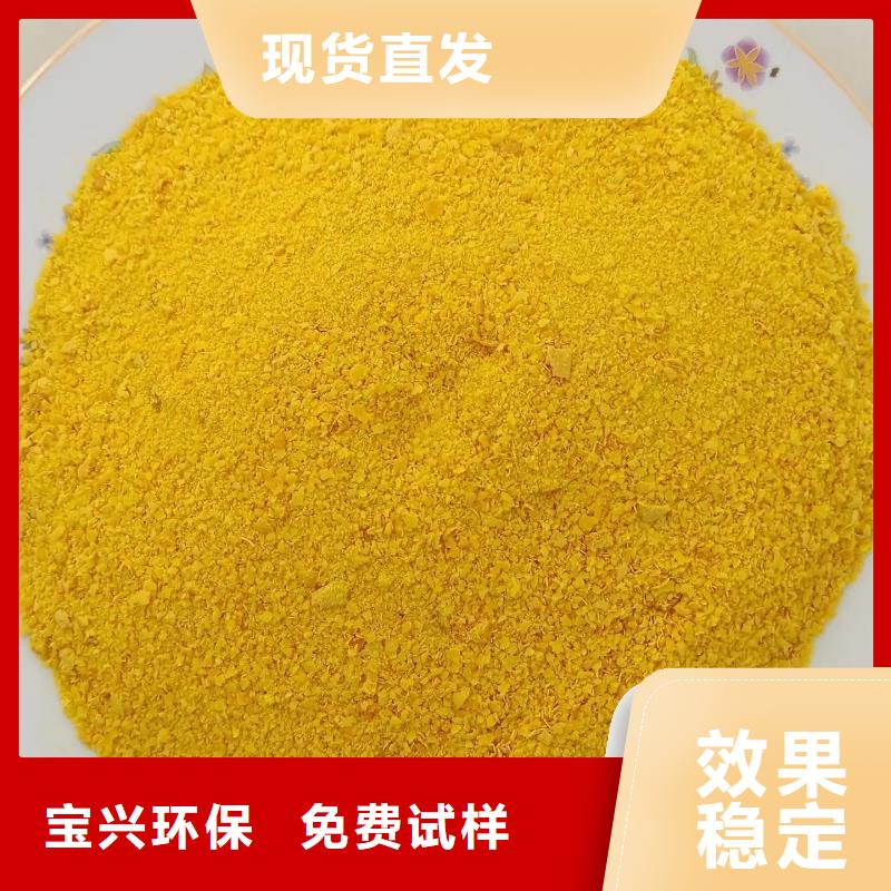 聚合氯化铝液体多年实力厂家兼容性强