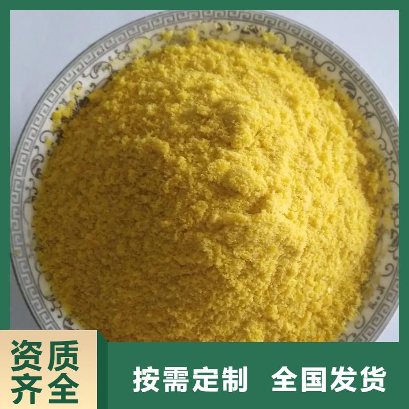 喷雾聚合氯化铝品质好才是硬道理可靠