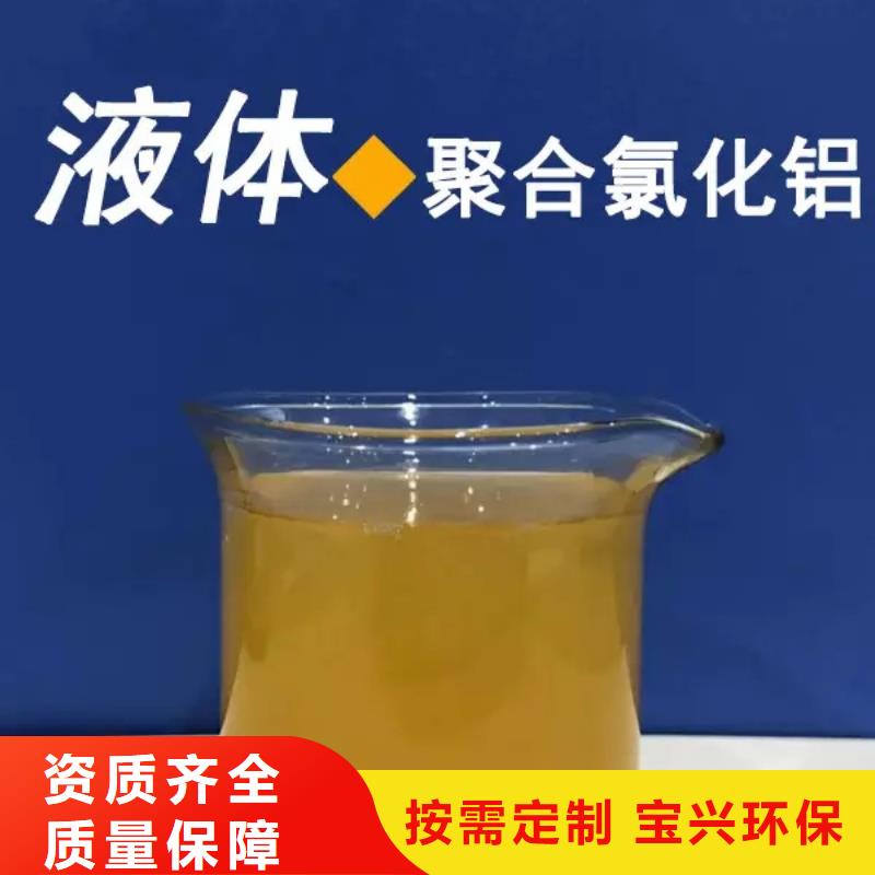 工业级聚合氯化铝货源充足