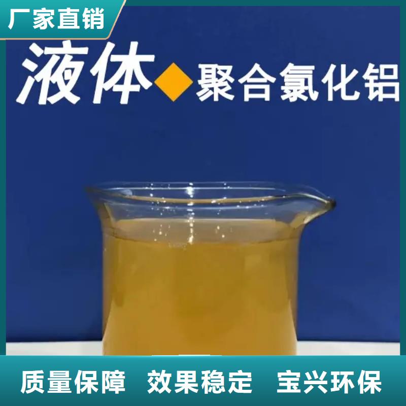 喷雾聚合氯化铝拥有多家成功案例储存方便