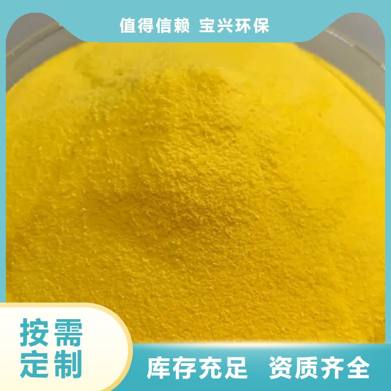 液体PAC拥有多家成功案例防潮性好