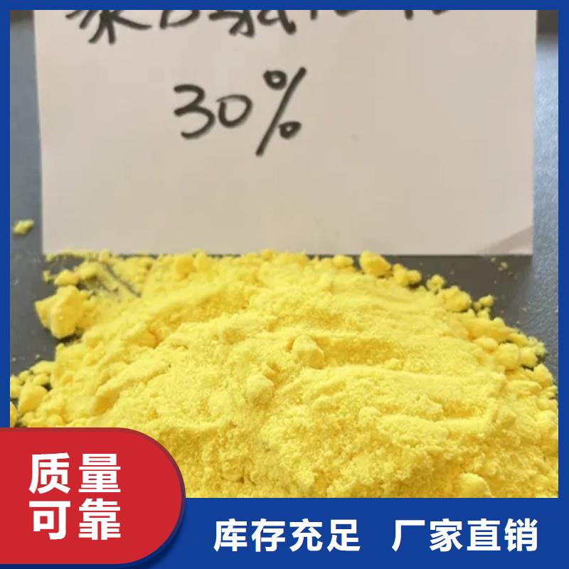 板框式聚合氯化铝质量层层把关值得信赖